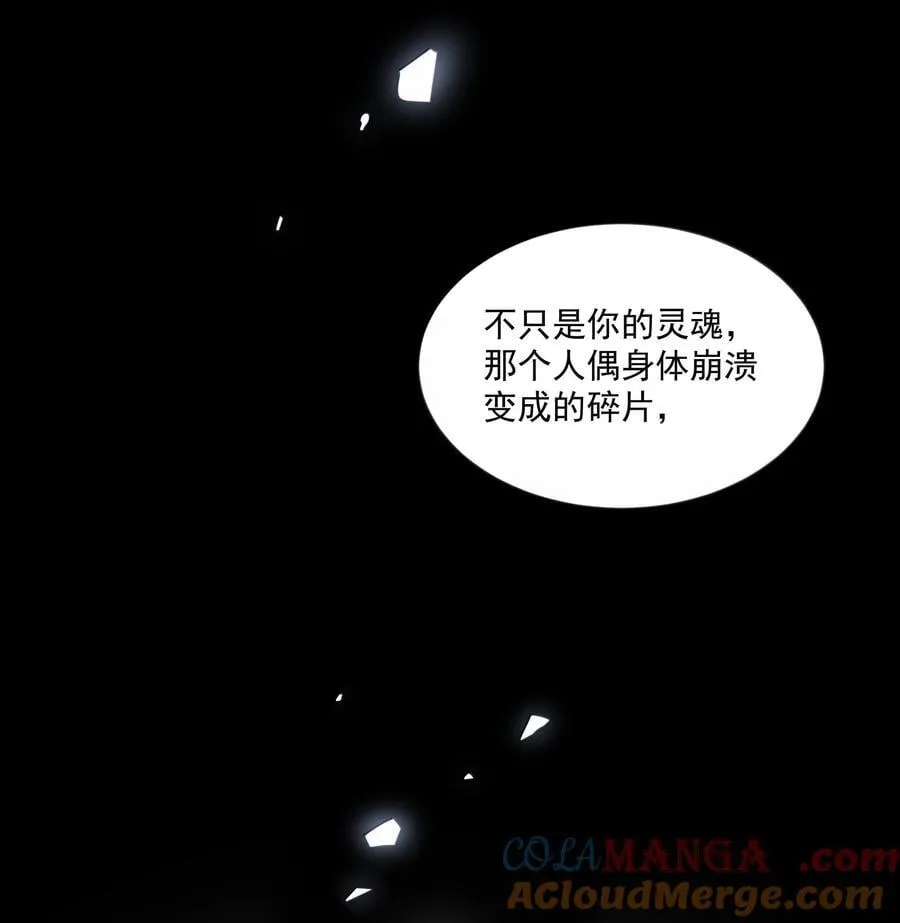 第91话 契机 第27页