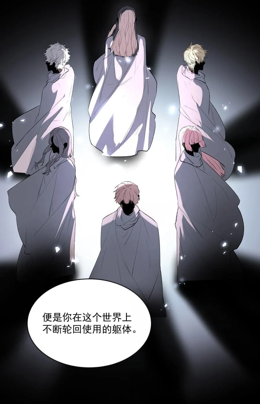 第91话 契机 第28页