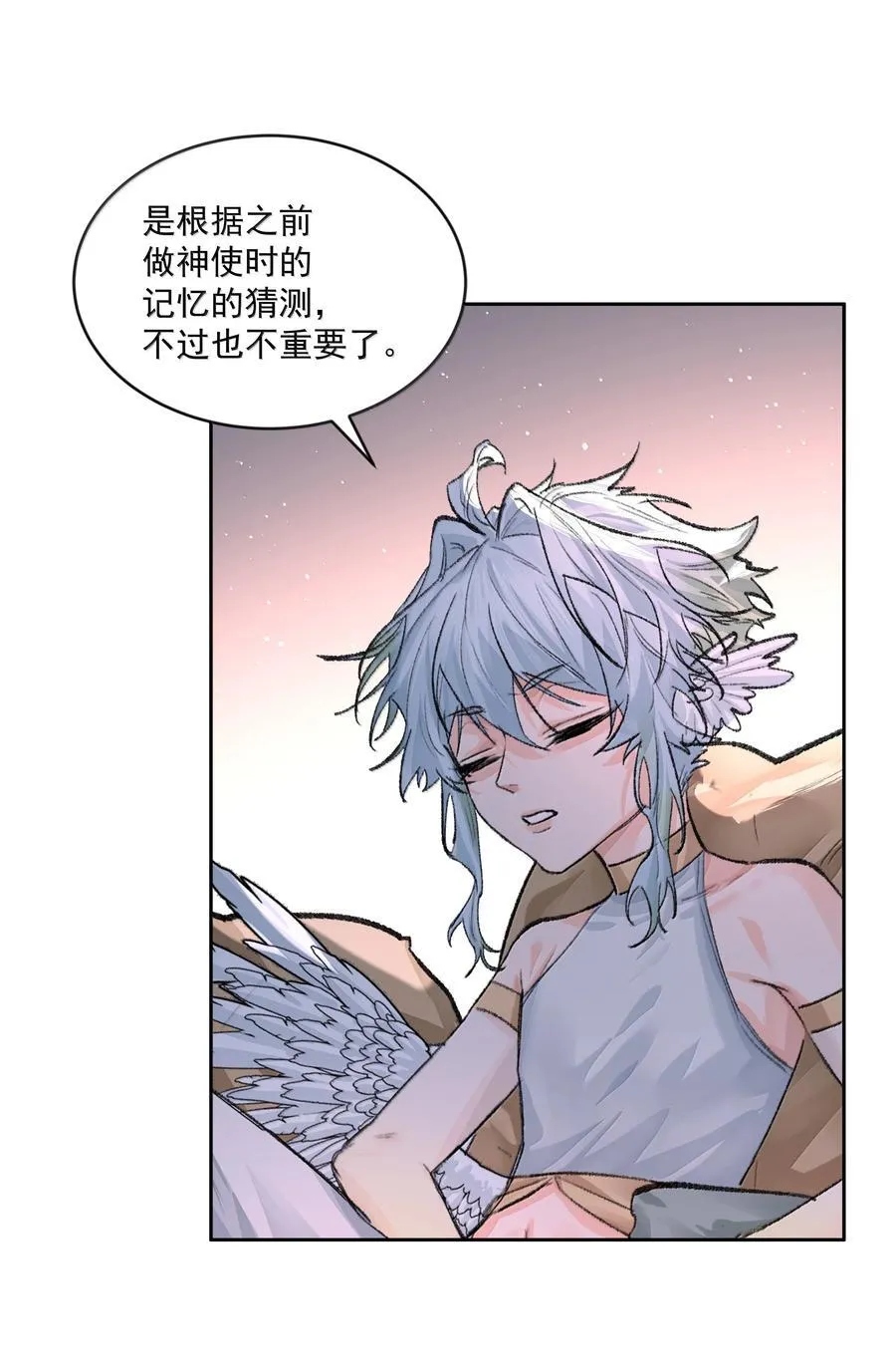 第91话 契机 第30页