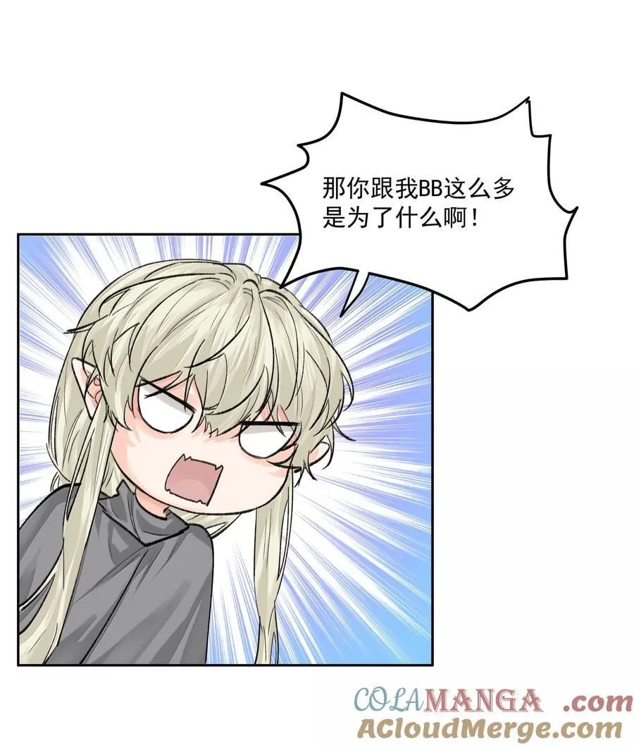 第91话 契机 第31页