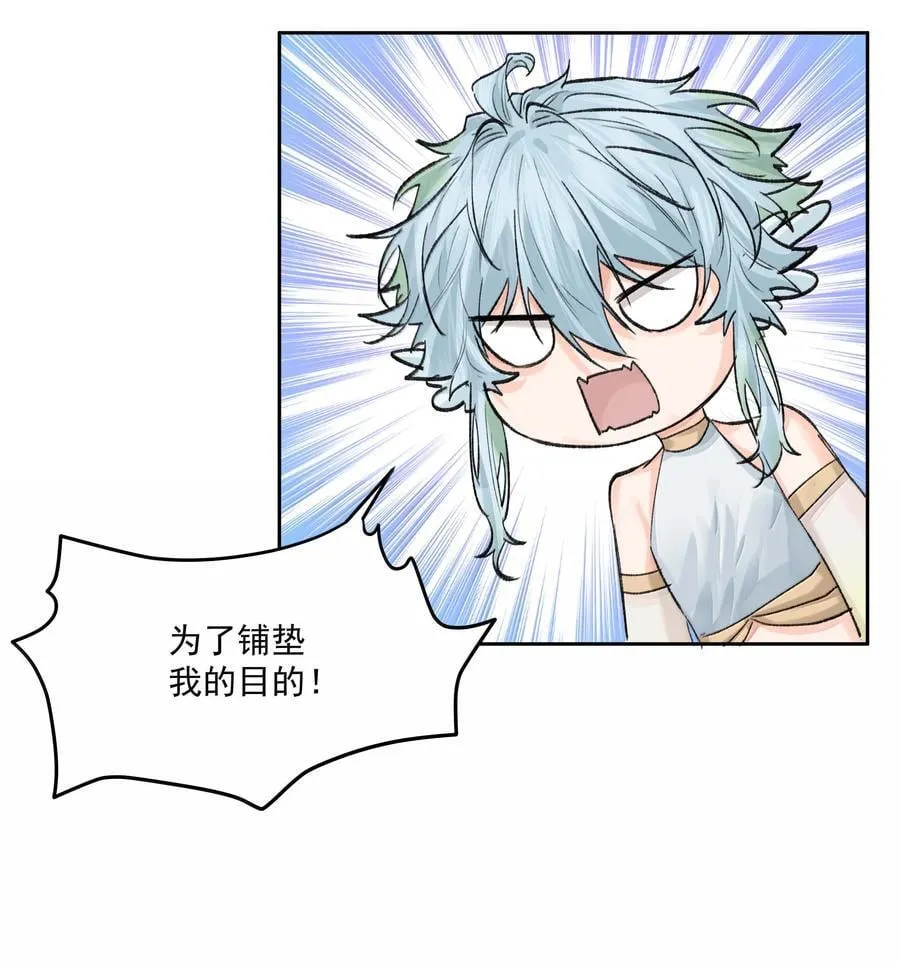 第91话 契机 第32页