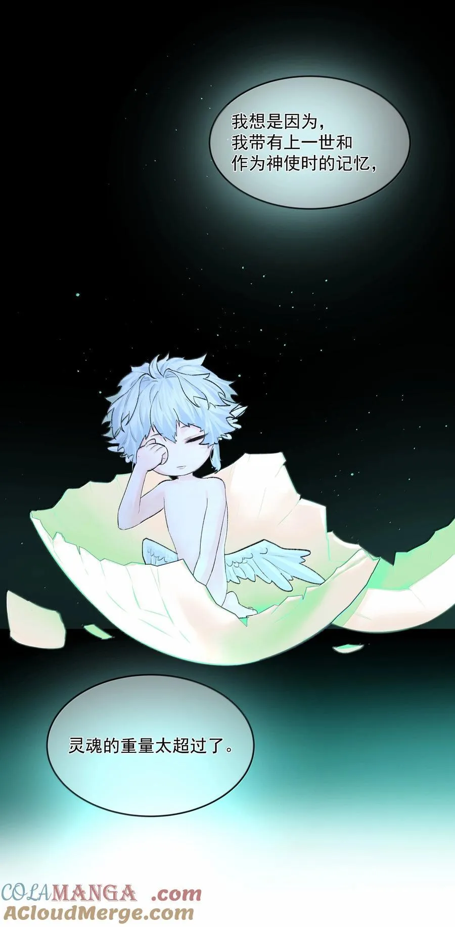 第91话 契机 第37页
