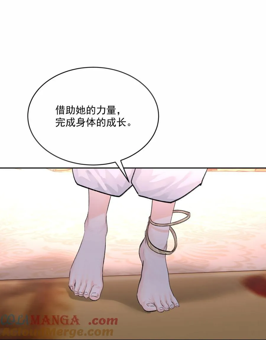 第91话 契机 第39页