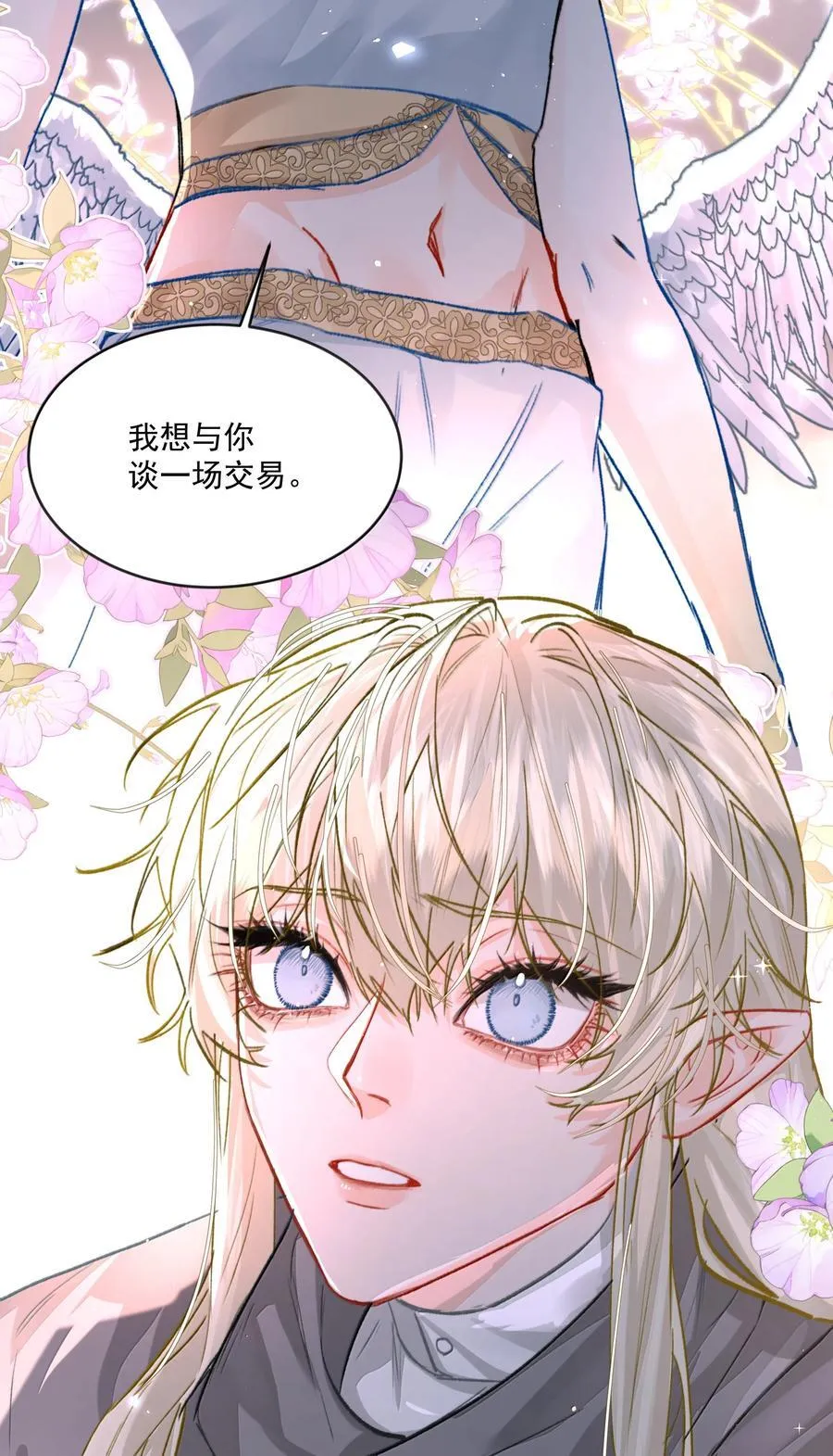 第91话 契机 第42页
