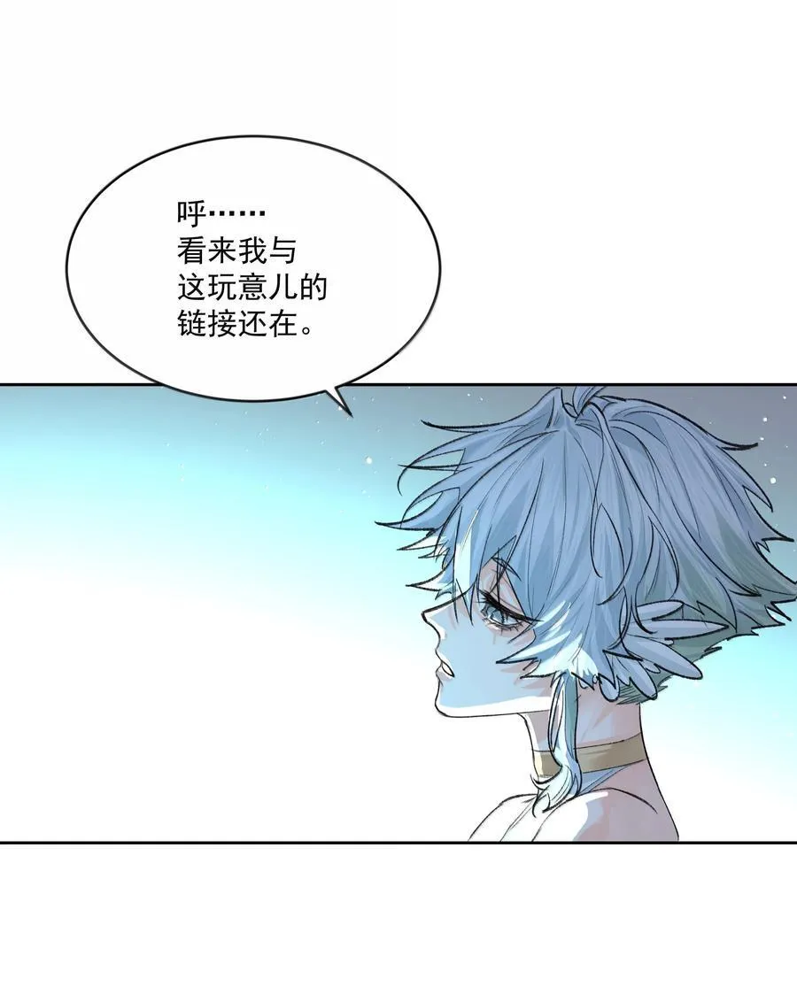 第92话 交易 第8页