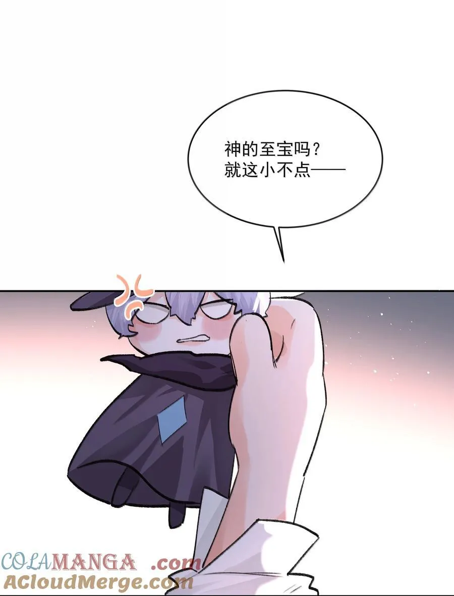 第92话 交易 第11页
