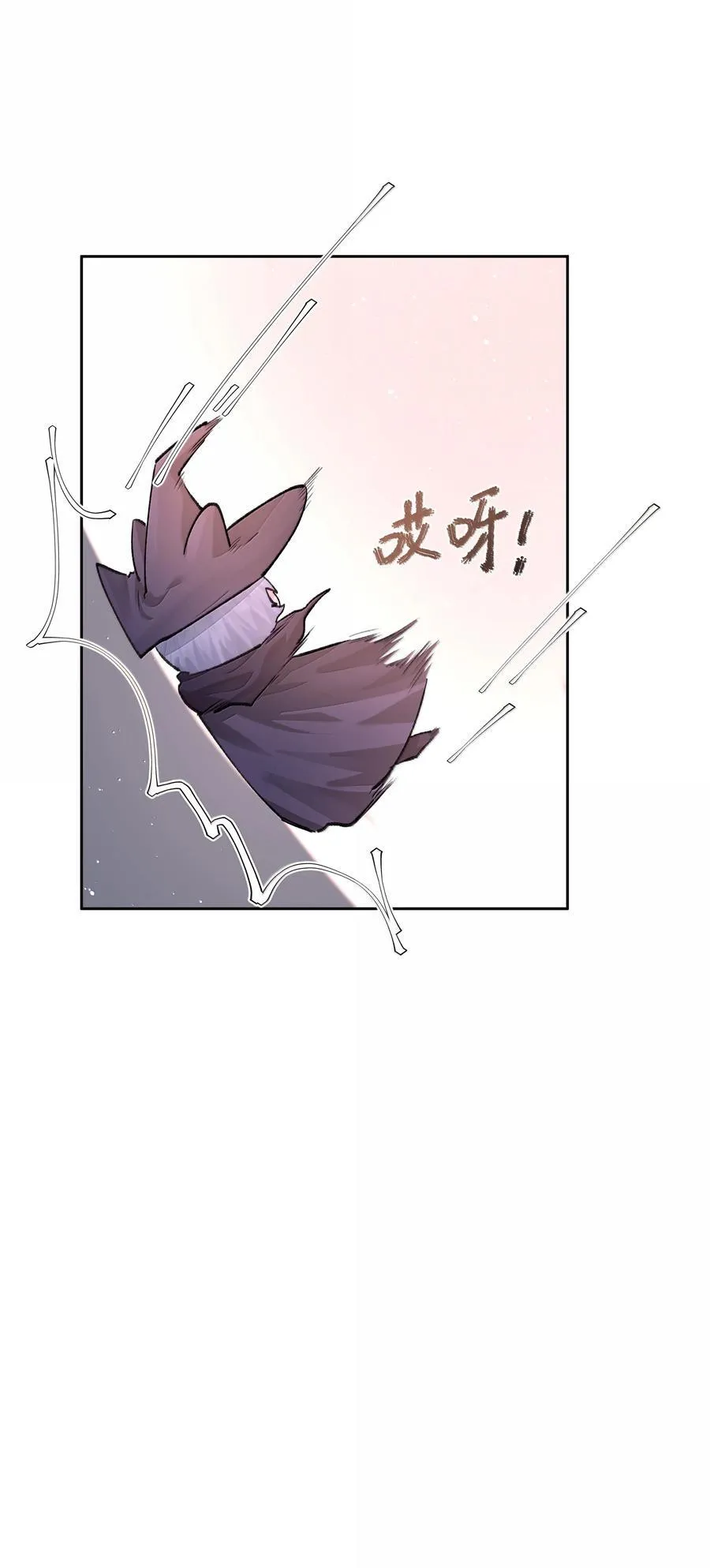 第92话 交易 第18页