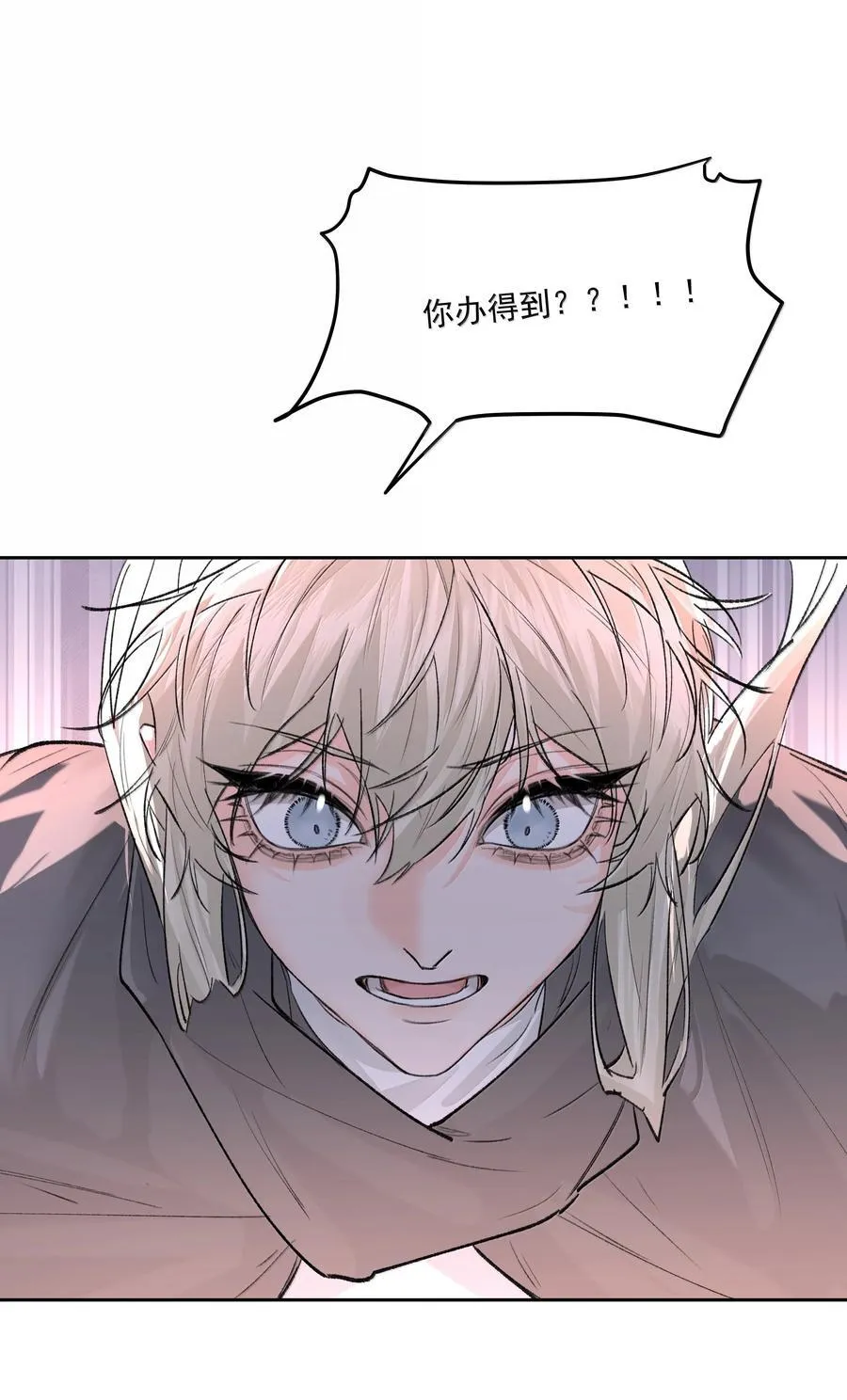 第92话 交易 第20页