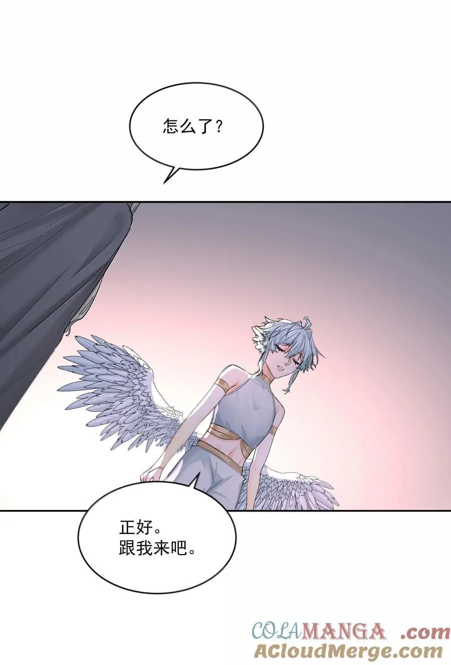 第92话 交易 第27页