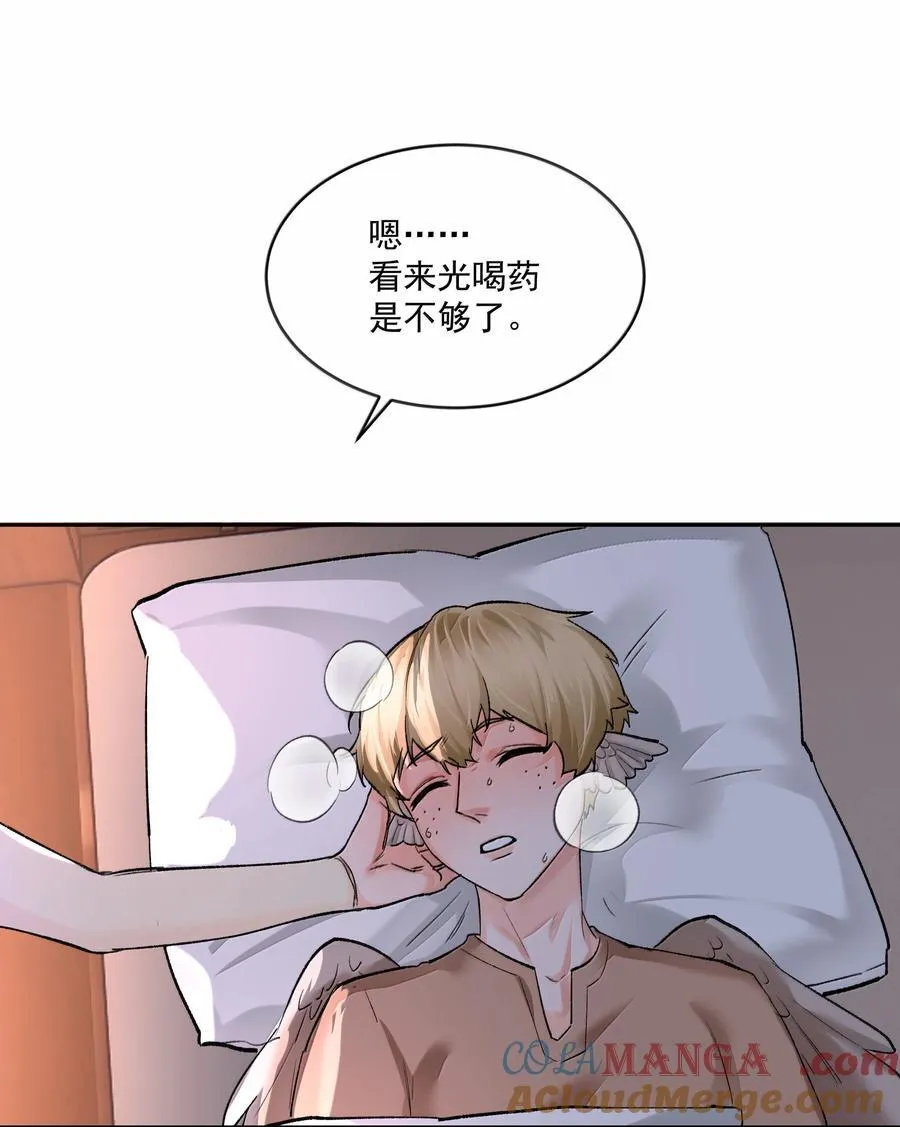 第92话 交易 第35页
