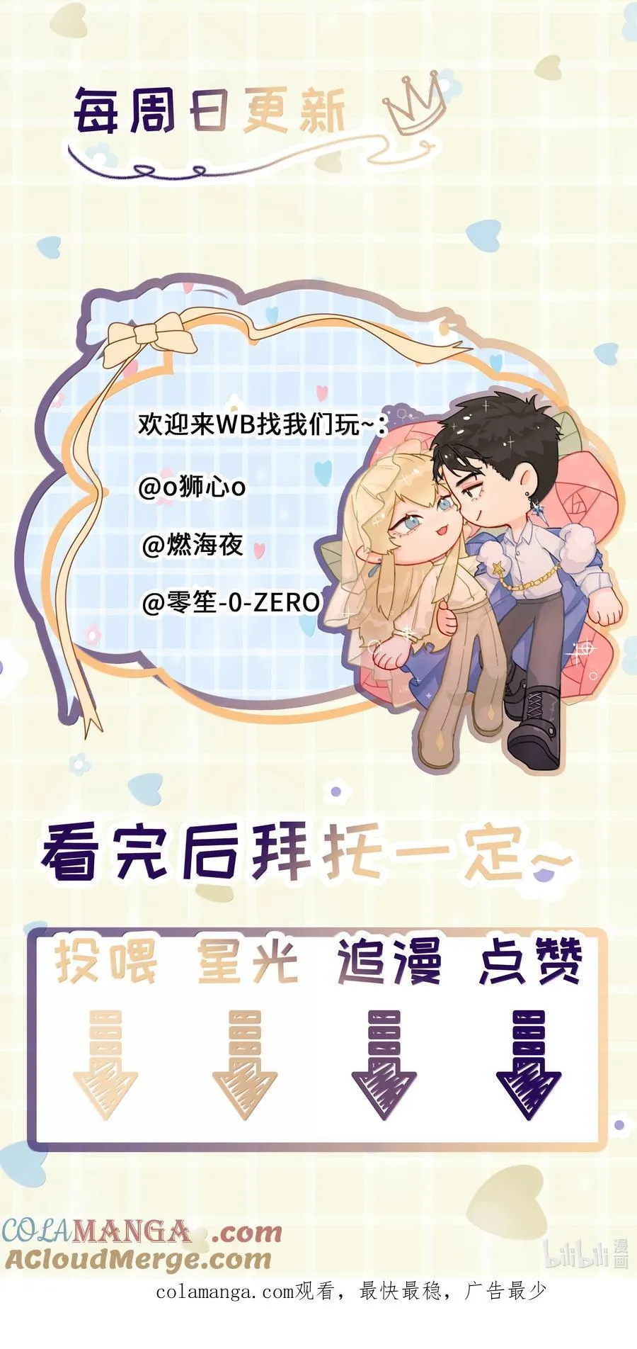 第92话 交易 第43页