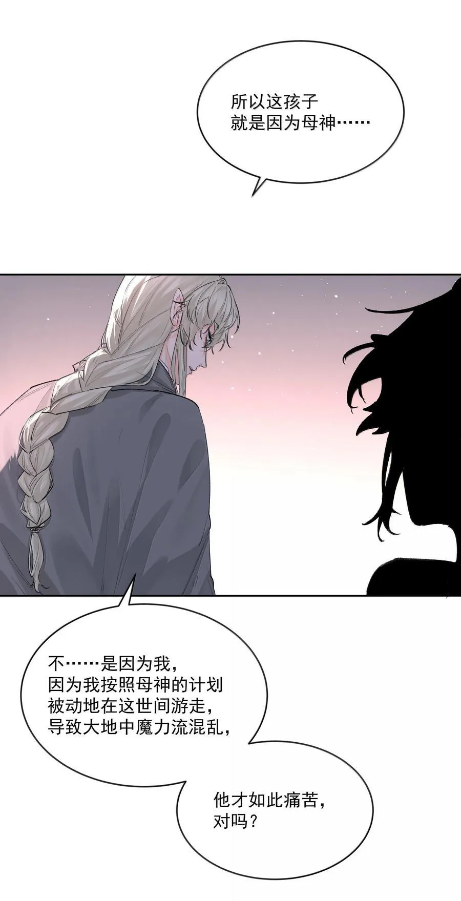 第93话 保障 第5页