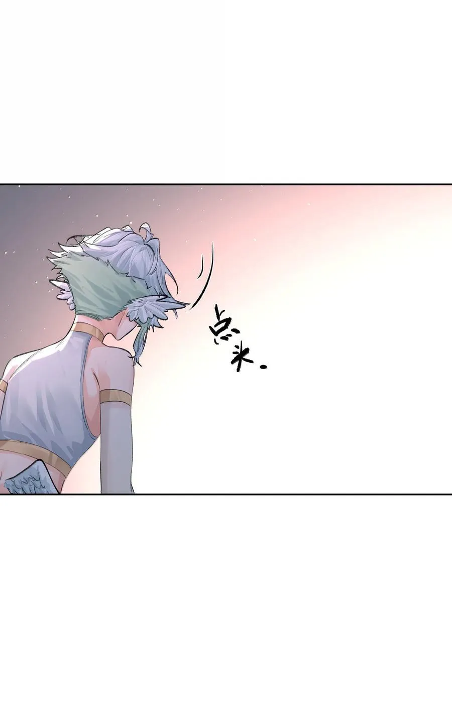 第93话 保障 第12页