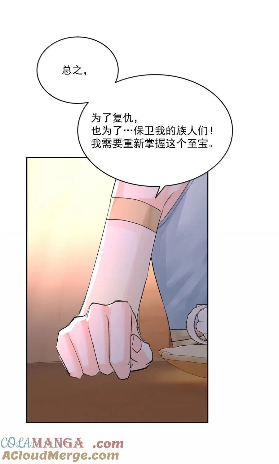 第93话 保障 第19页