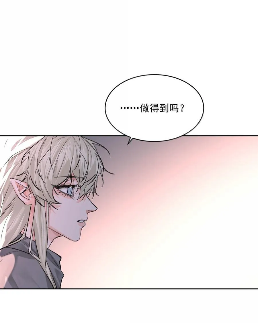 第93话 保障 第23页