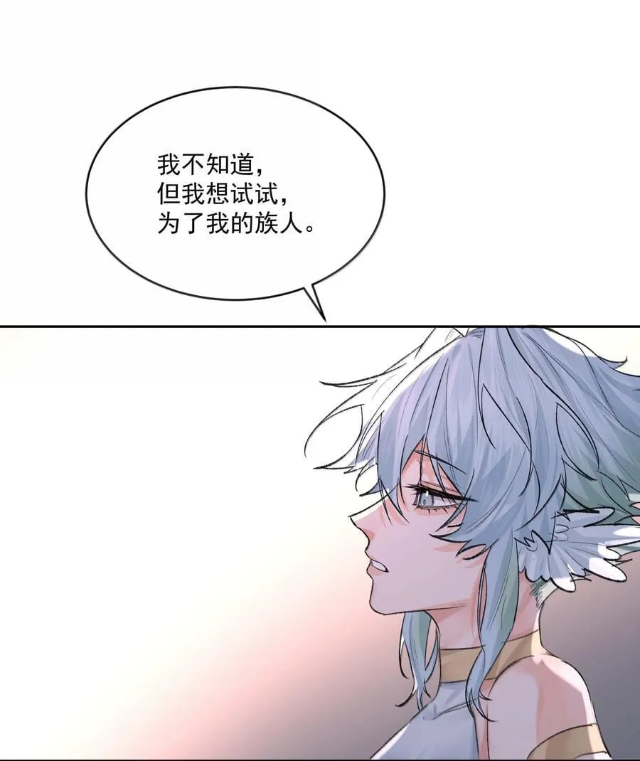 第93话 保障 第24页
