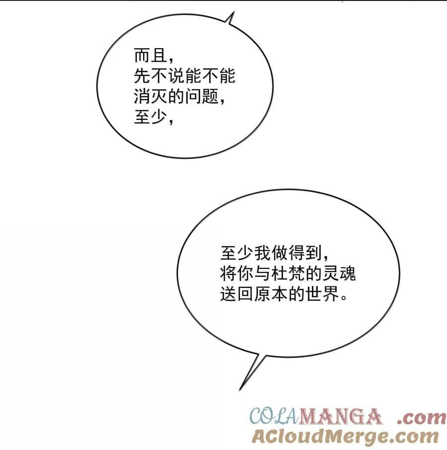第93话 保障 第25页