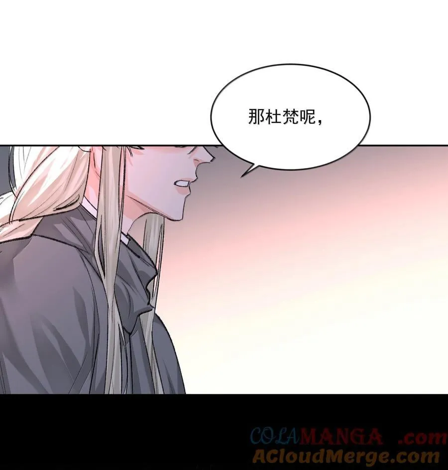 第93话 保障 第28页