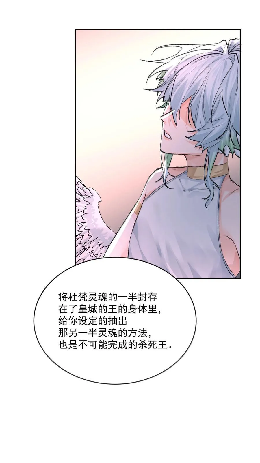 第93话 保障 第30页