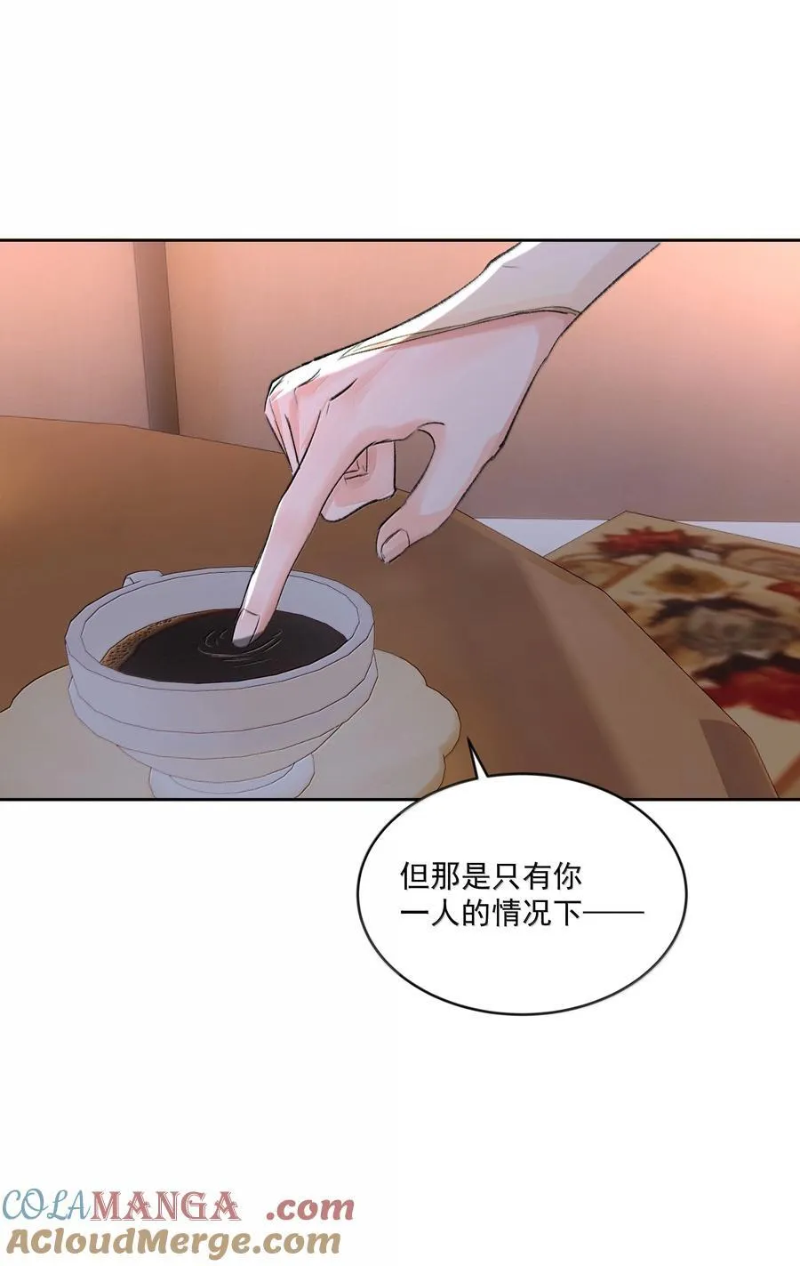 第93话 保障 第31页
