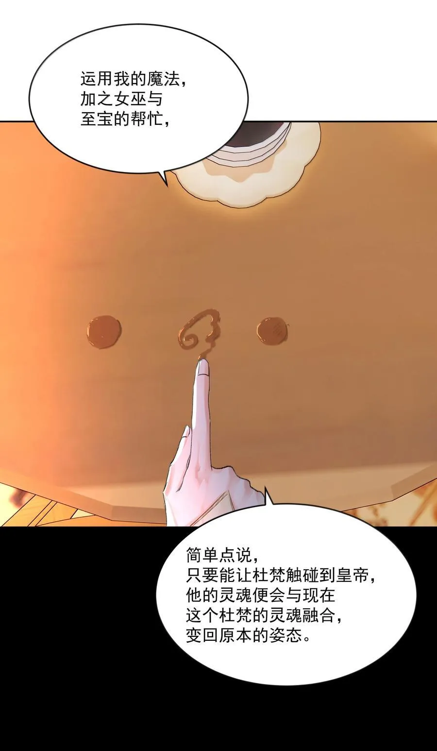 第93话 保障 第33页