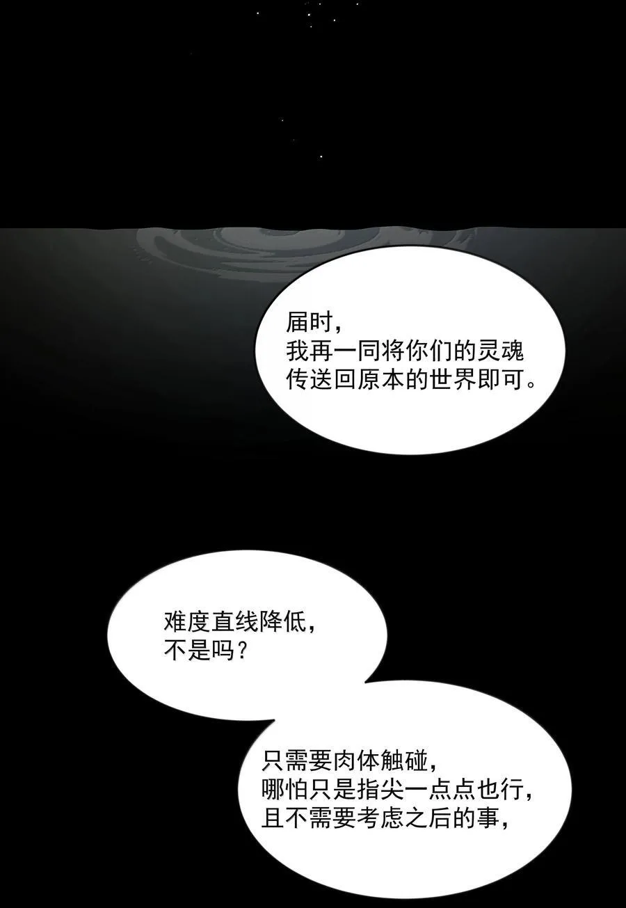 第93话 保障 第35页