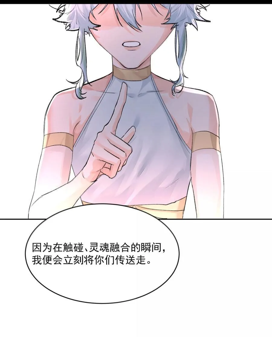 第93话 保障 第36页
