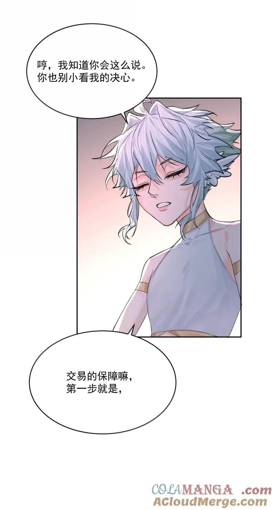 第93话 保障 第40页
