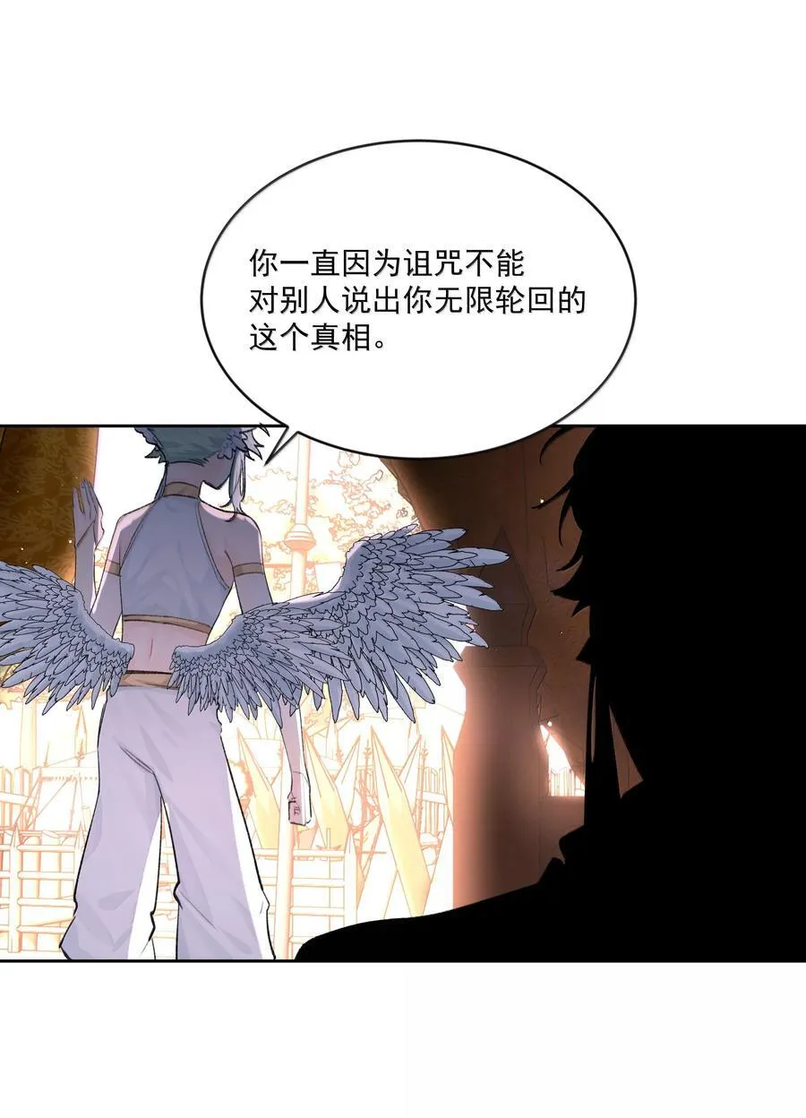 第93话 保障 第42页