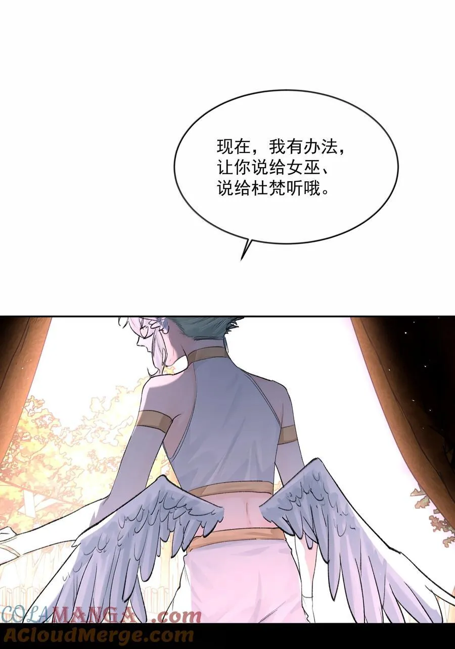 第93话 保障 第43页
