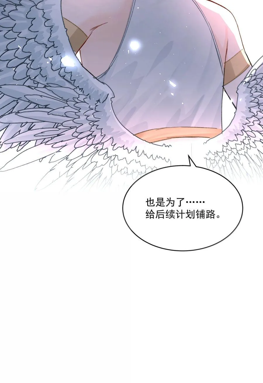 第93话 保障 第45页