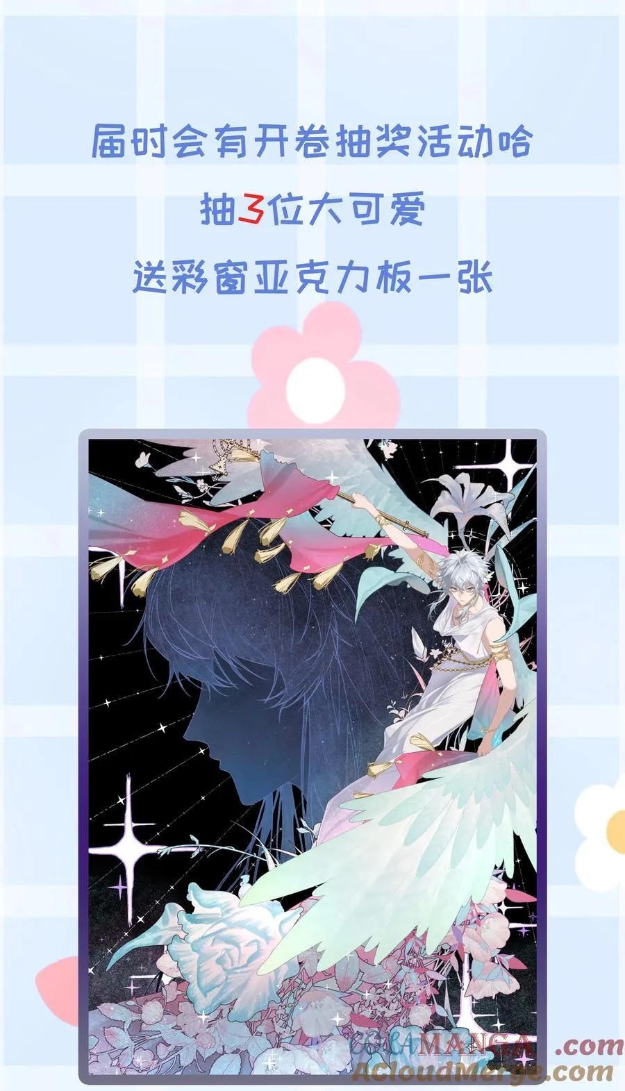 公 告 第2页