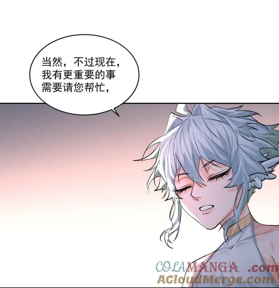 第94话 诅咒解除 第11页