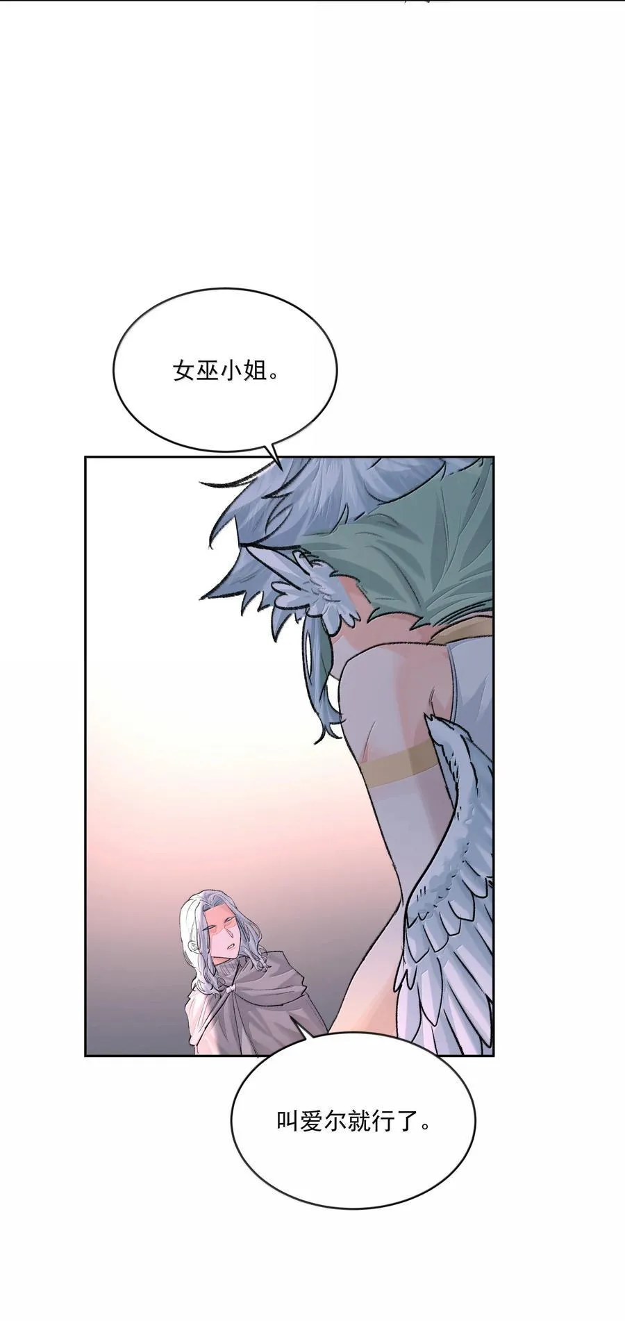 第94话 诅咒解除 第12页