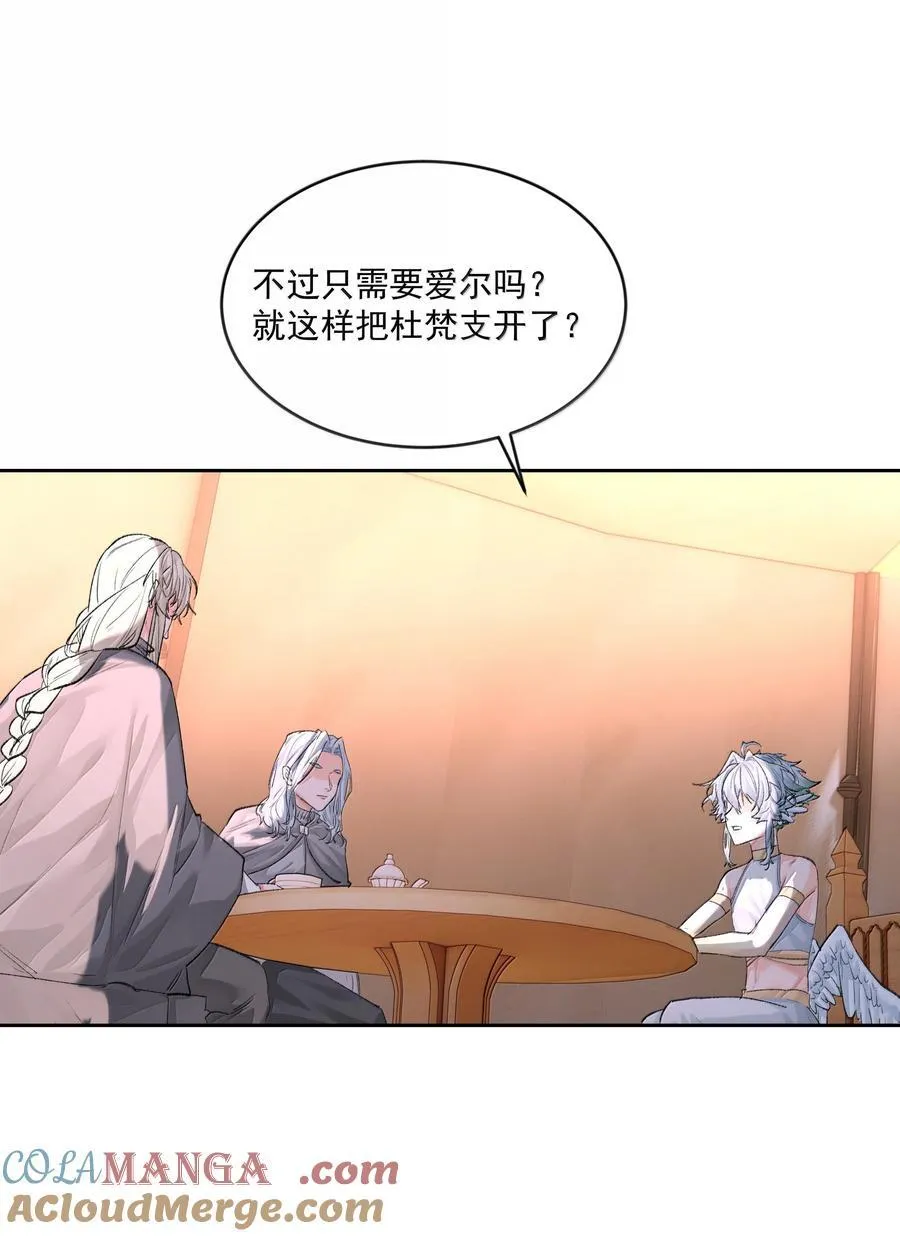 第94话 诅咒解除 第13页