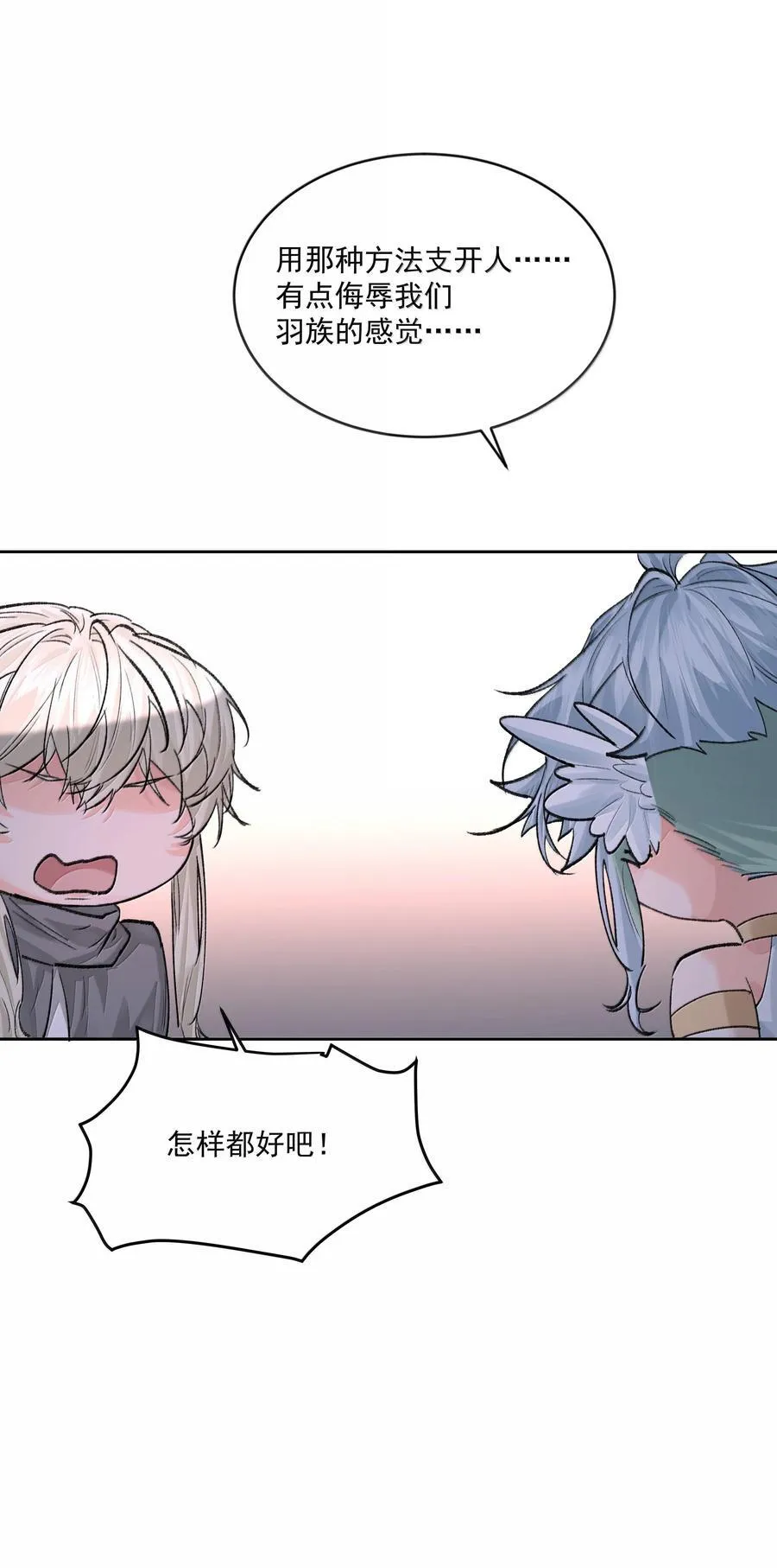 第94话 诅咒解除 第14页