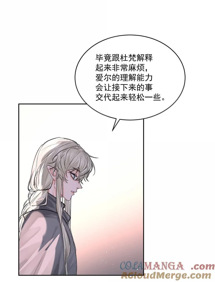 第94话 诅咒解除 第15页