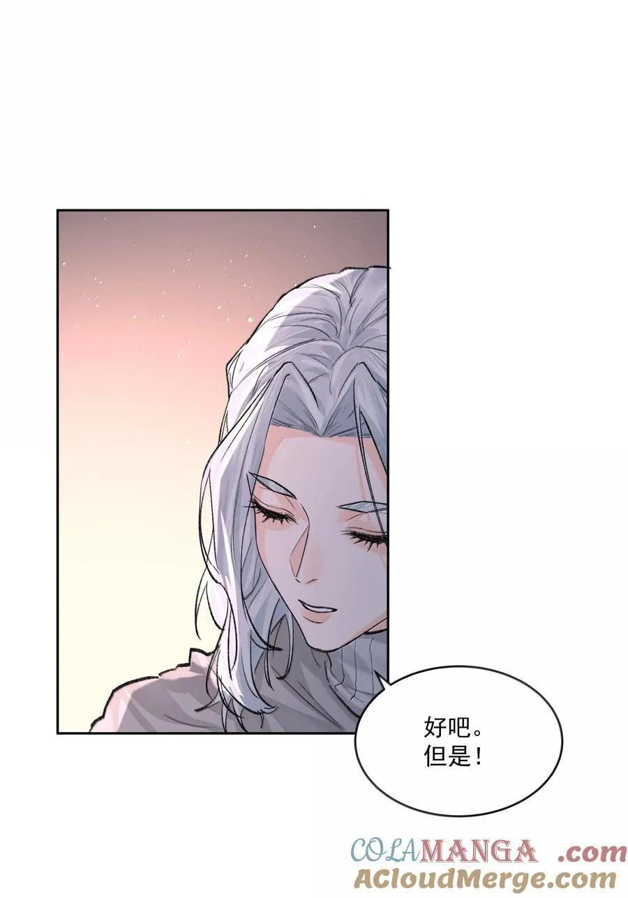 第94话 诅咒解除 第25页
