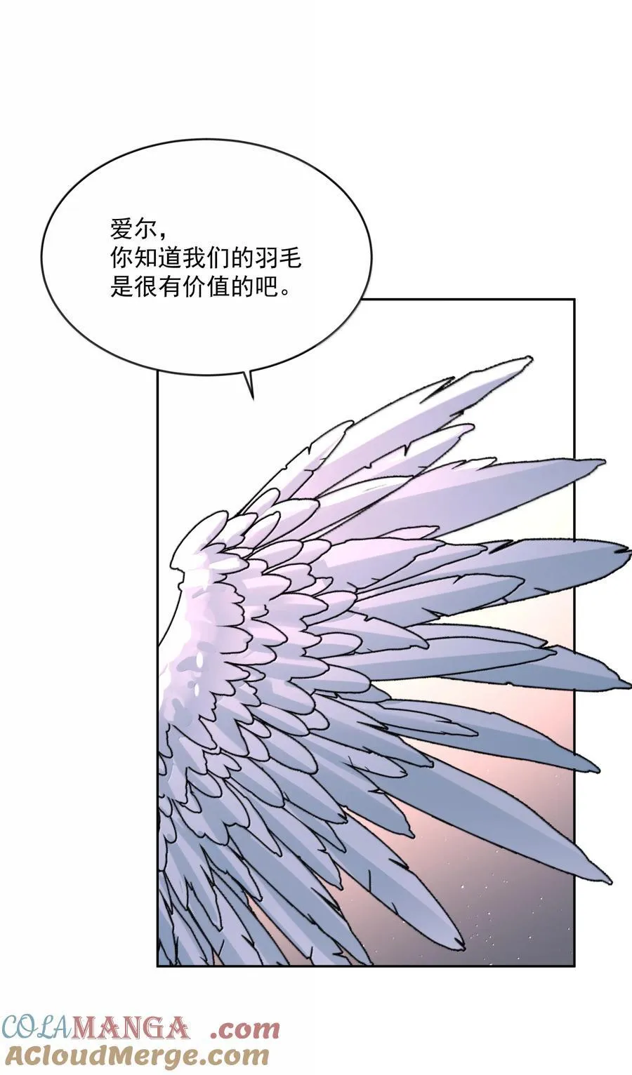 第94话 诅咒解除 第29页