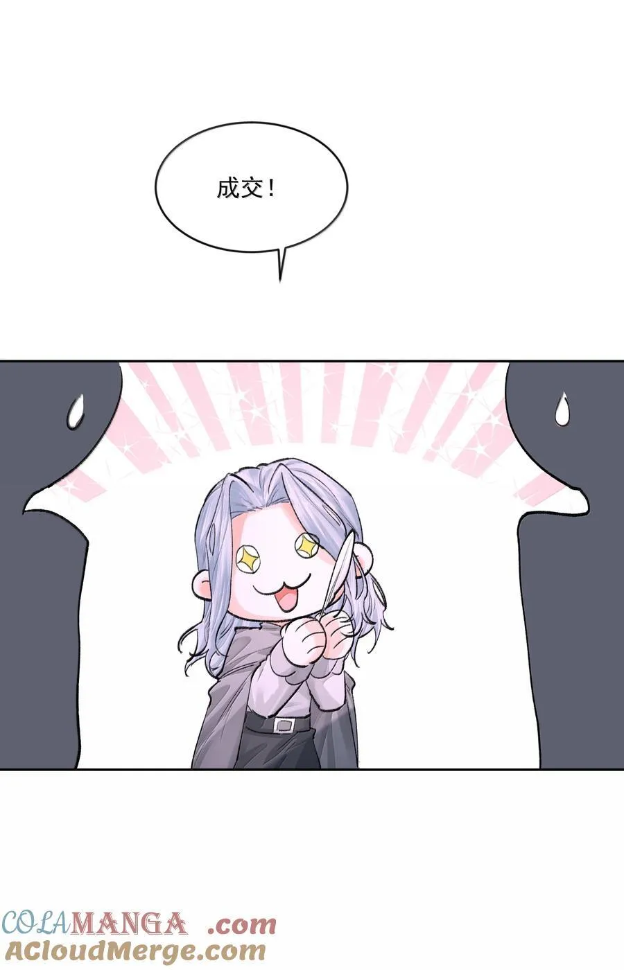 第94话 诅咒解除 第31页