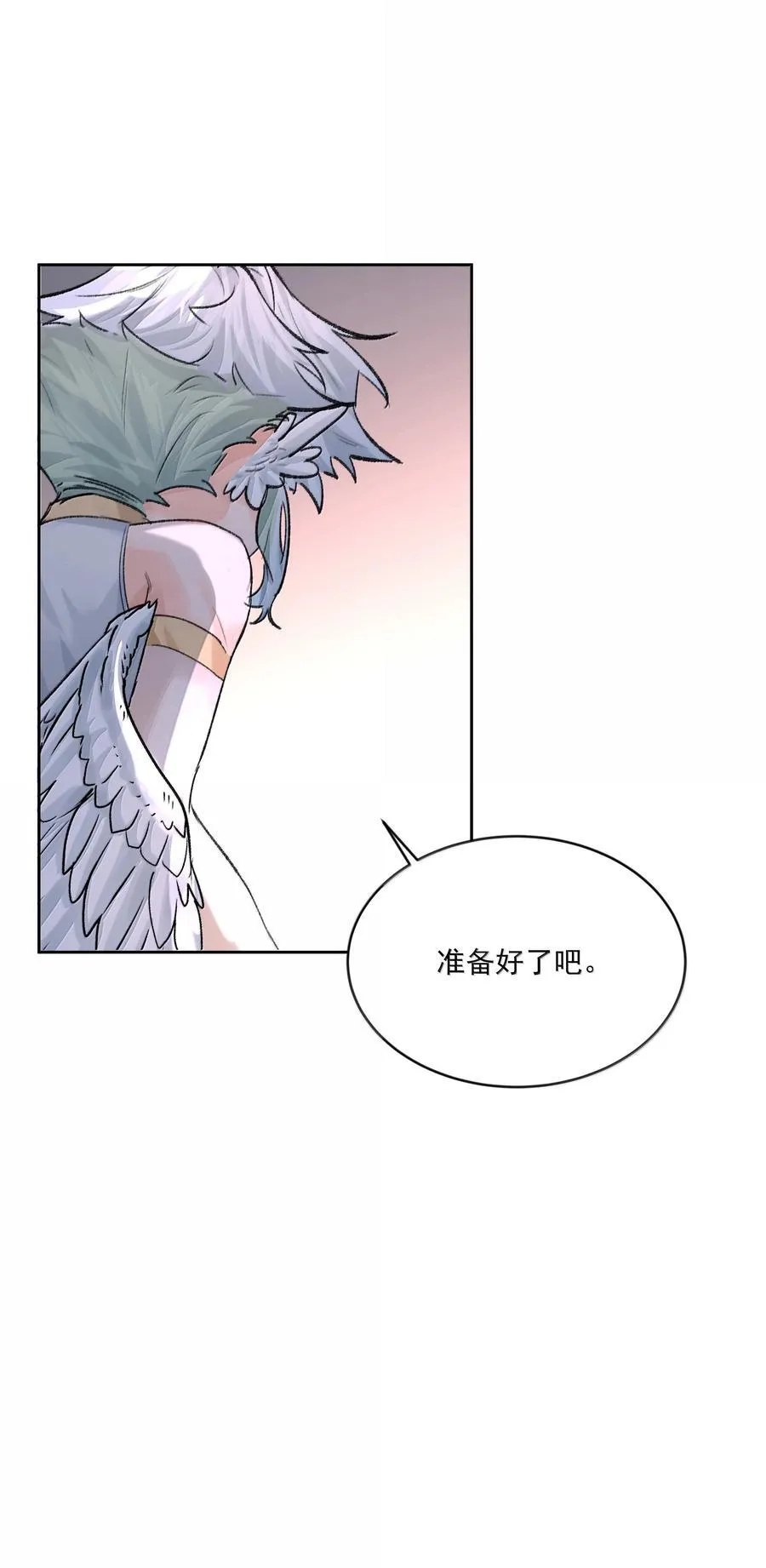 第94话 诅咒解除 第34页
