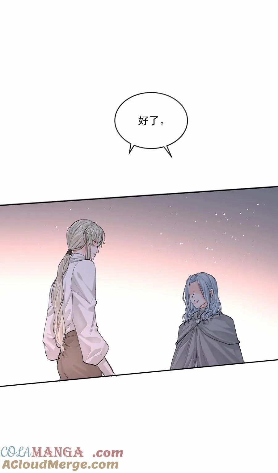 第94话 诅咒解除 第35页