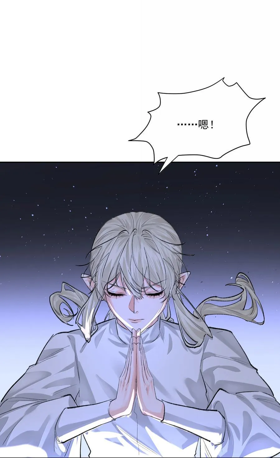 第94话 诅咒解除 第40页