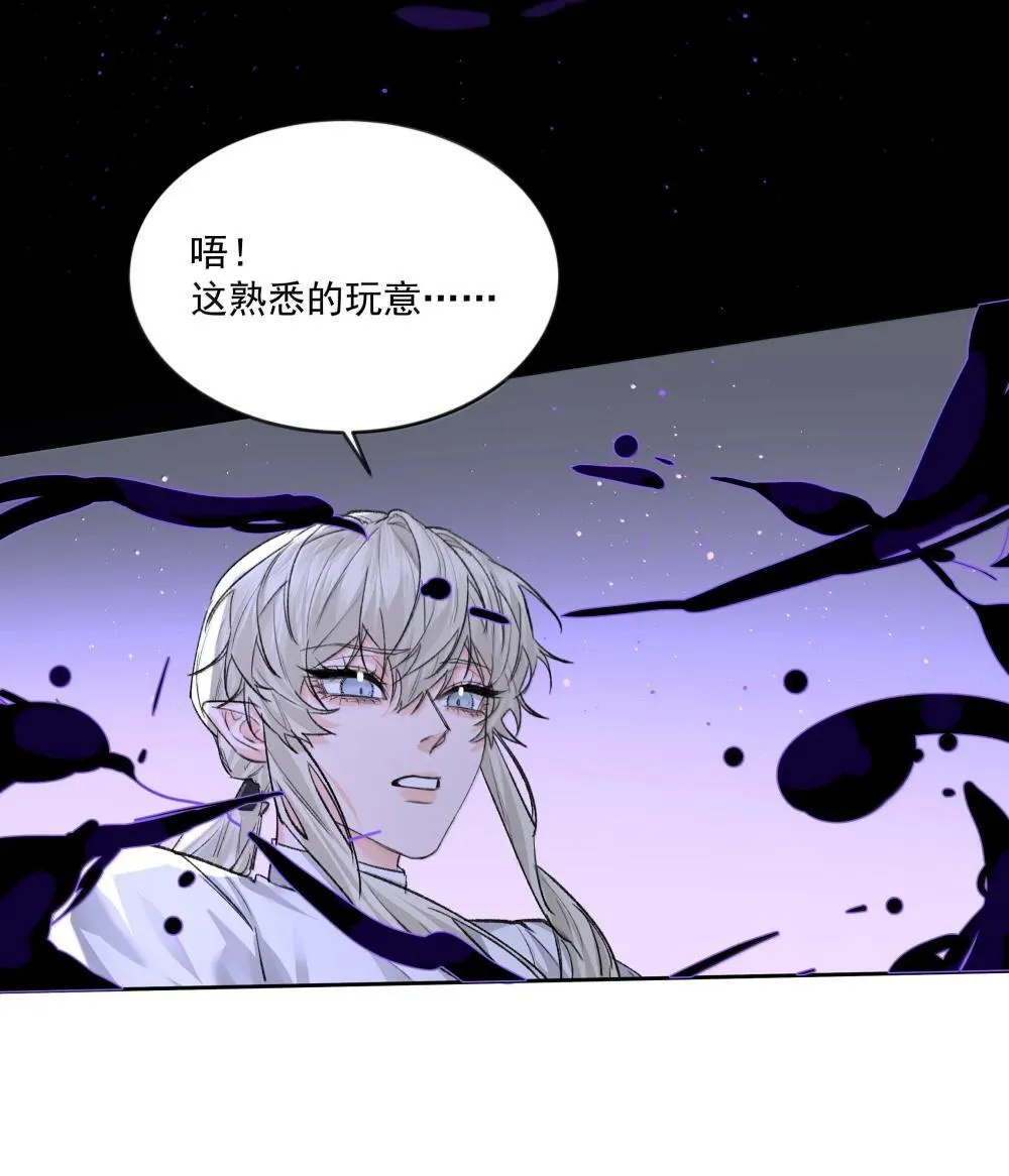 第95话 犹豫 第4页