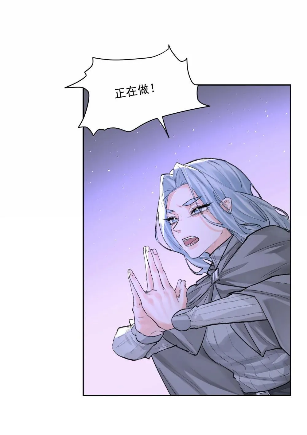 第95话 犹豫 第6页