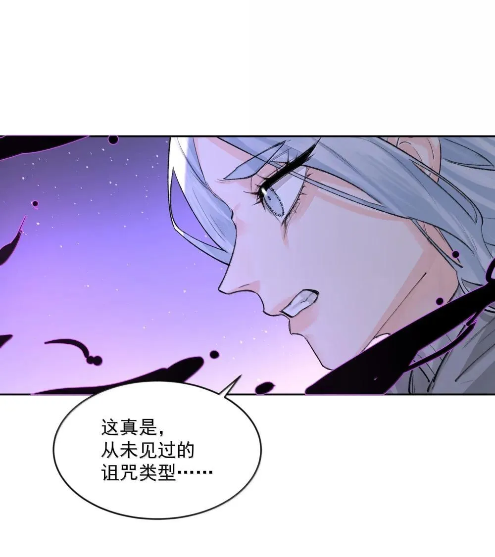 第95话 犹豫 第8页