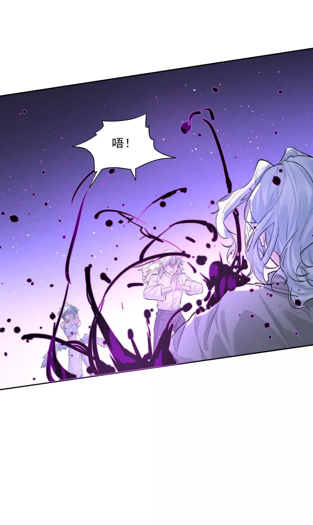 第95话 犹豫 第10页