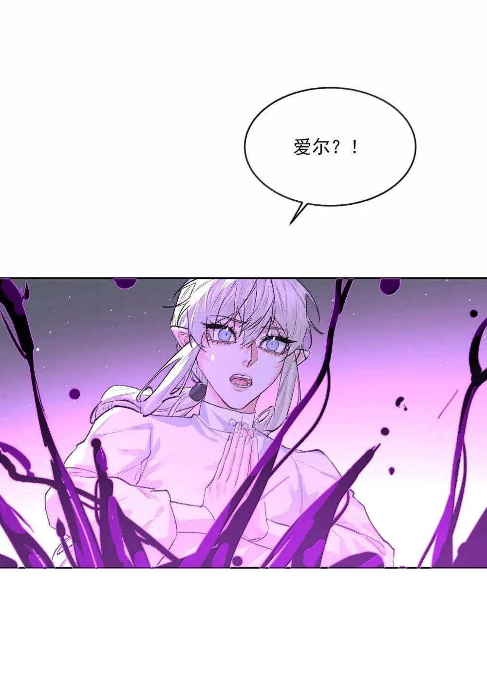 第95话 犹豫 第13页