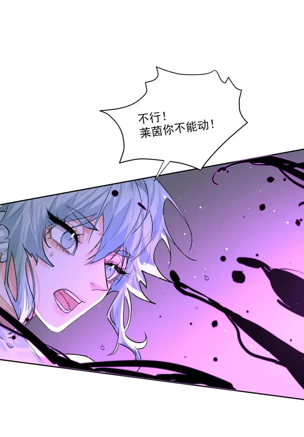 第95话 犹豫 第14页
