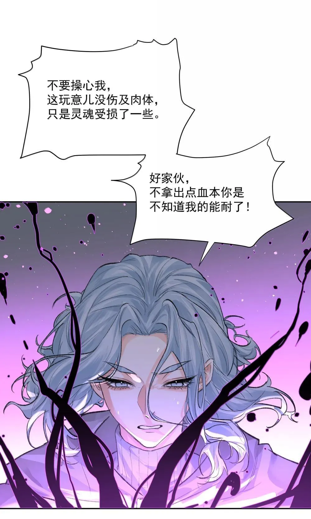 第95话 犹豫 第15页